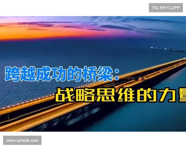 《跨越王国纷争中的五种关键成功策略及其实施路径分析》 《跨越王国纷争中的五种关键成功策略及其实施路径分析》