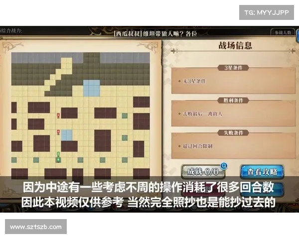 梦幻模拟战人偶奇弈揭示策略与勇气的终极对决与智慧较量 梦幻模拟战人偶奇弈揭示策略与勇气的终极对决与智慧较量