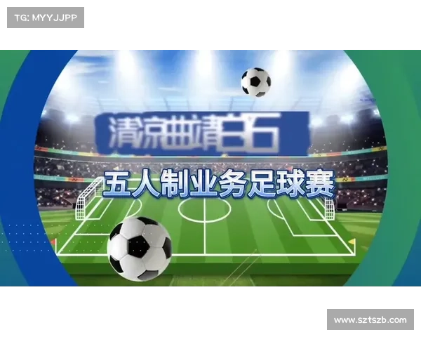 如何高效掌握2024年足球赛事赛程安排与观看技巧