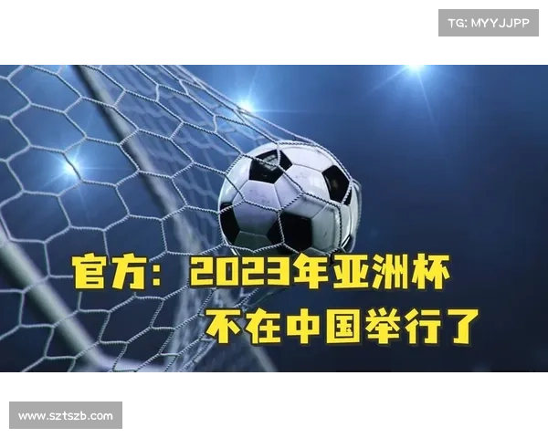 探究亚洲杯为何跨越2022与2023年举办的原因与背后影响